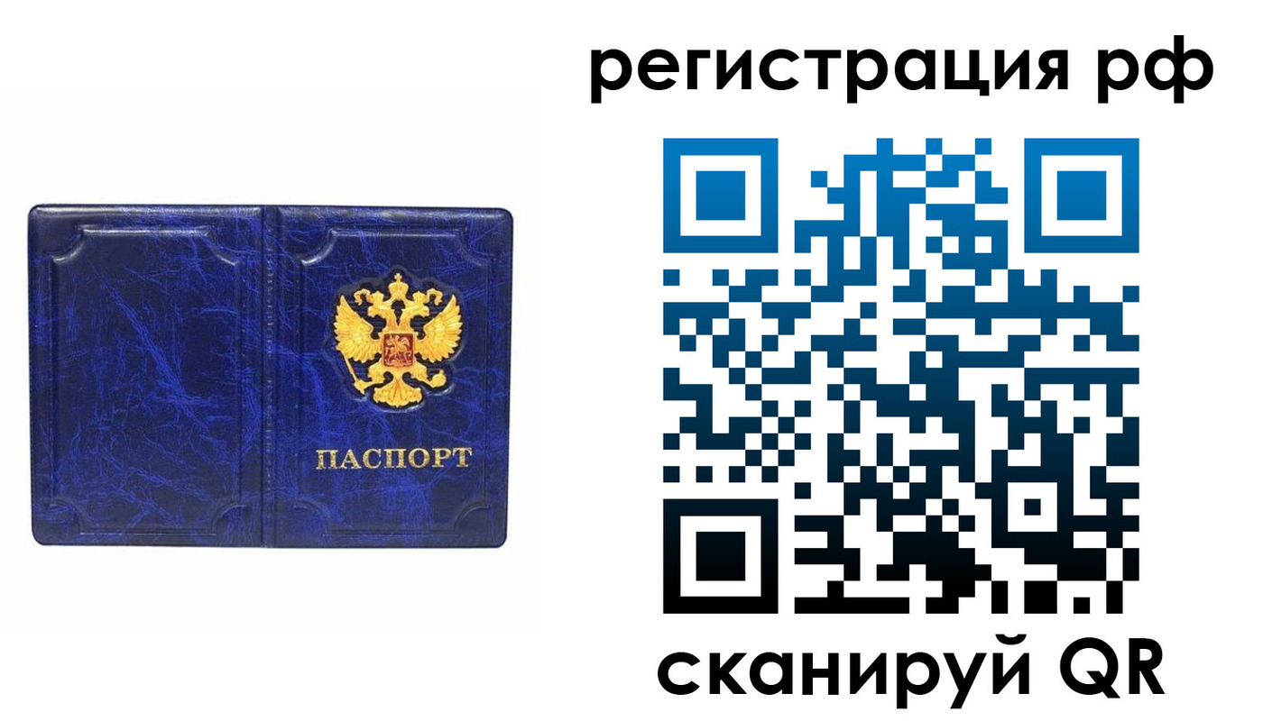 прописка для военкомата в Горячем Ключе