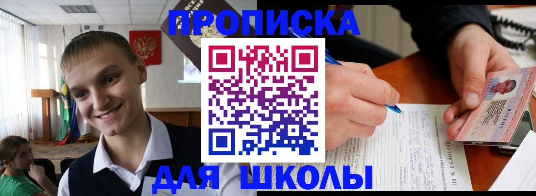 временная регистрация 2025 в Горячем Ключе