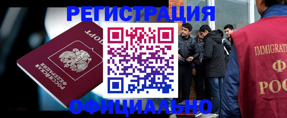 временная прописка в Горячем Ключе