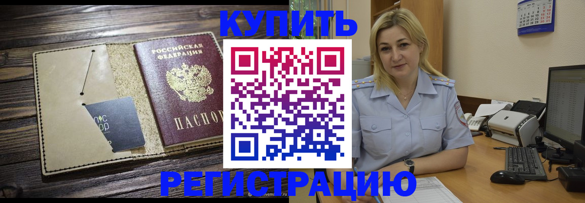 пропишу в квартире в Горячем Ключе